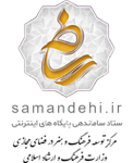 تصویر مجوز ستاد ساماندهی وب سایت ها